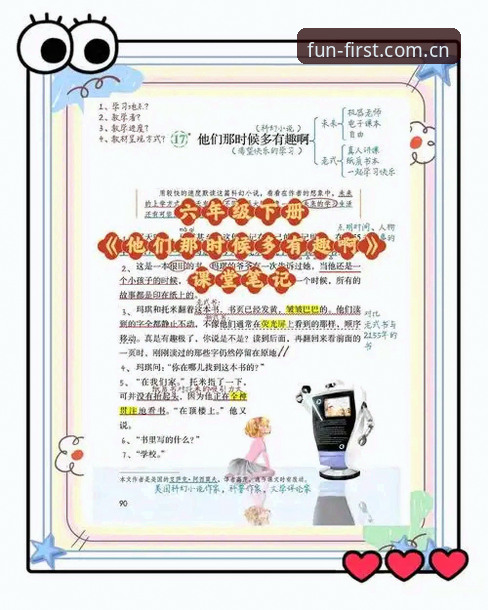 开始更有趣的时光快速访问的5个关键词：从44.5MB到200个联赛的思维切换